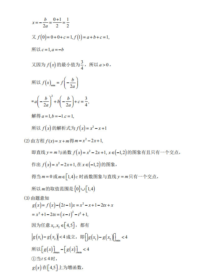 2018年明德中学高一上数学第一次月考试卷