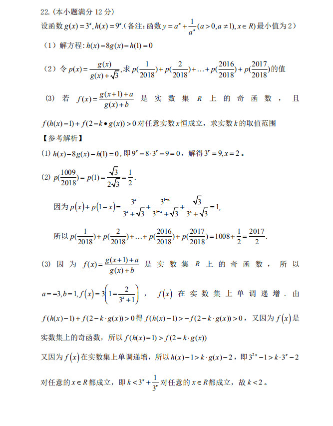 2018年明德中学高一上数学第一次月考试卷