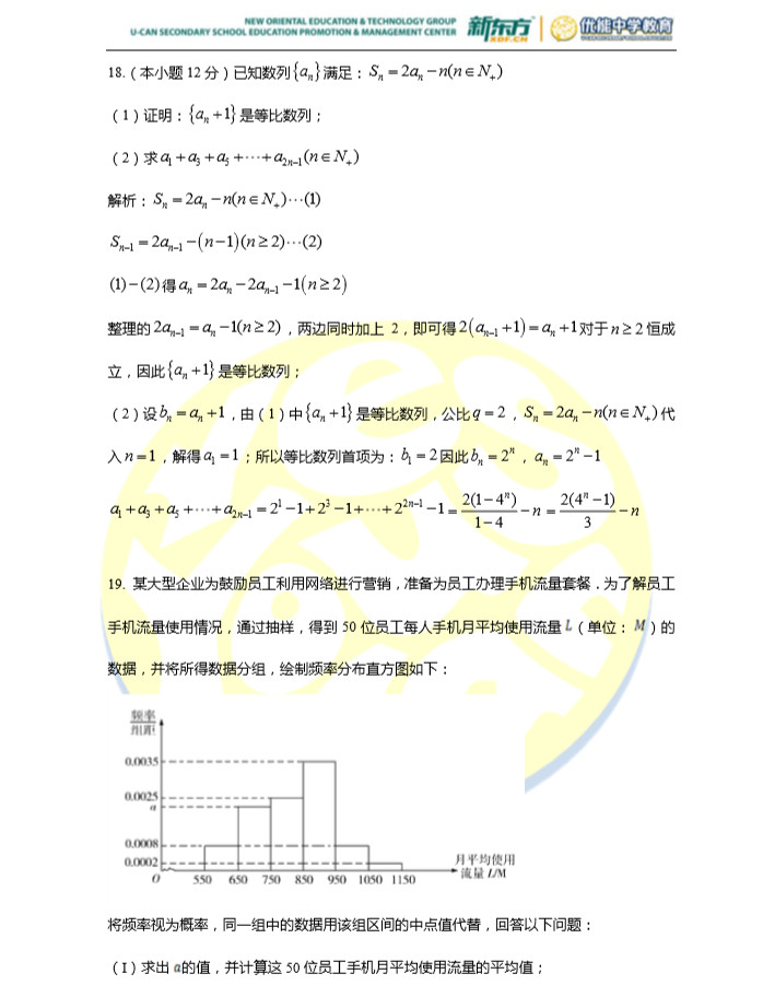 2018年周南中学高二上数学（理）第一次月考试卷