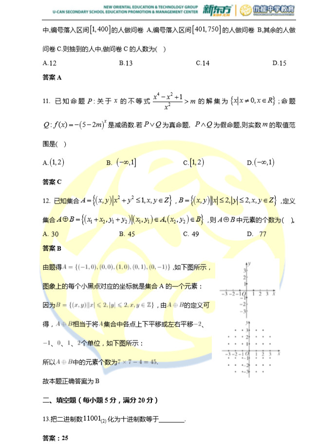 2018年周南中学高二上数学（理）第一次月考试卷