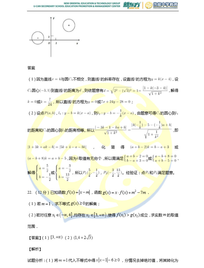 2018年周南中学高二上数学（理）第一次月考试卷