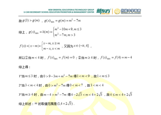 2018年周南中学高二上数学（理）第一次月考试卷