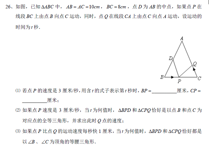 2015—2016年广益实验中学初二上期中数学试卷（二）