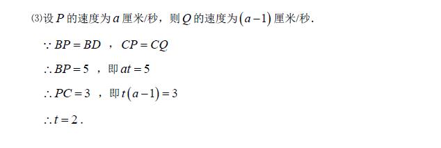 2015—2016年广益实验中学初二上期中数学试卷答案