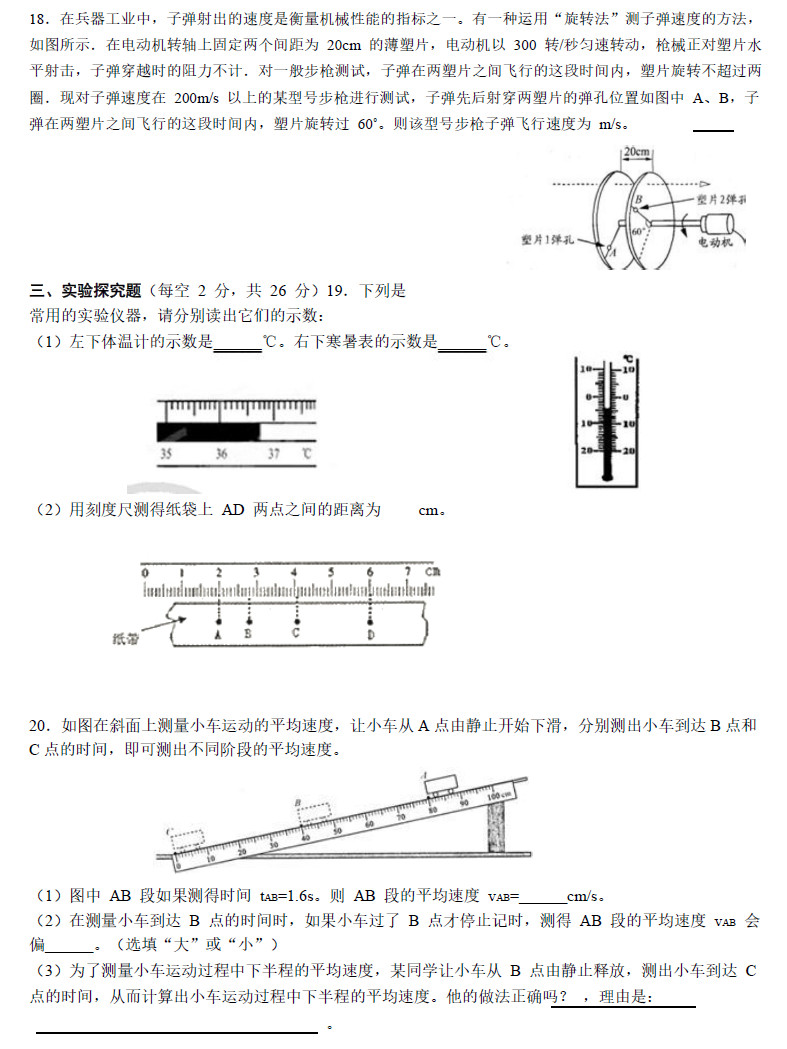 2015—2016年广益实验中学初二期中考试物理试卷