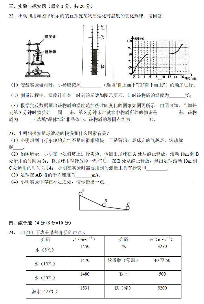 2016—2017年麓山国际实验学校初二期中物理试卷（二）