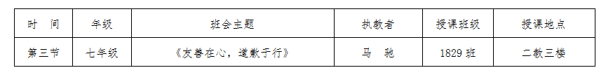 师大附中博才实验中学“对外开放日”活动公告