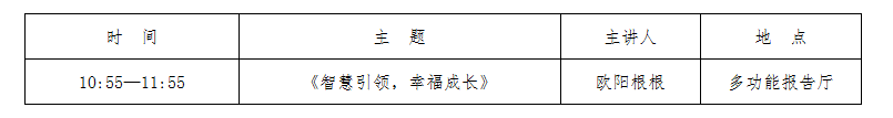 师大附中博才实验中学“对外开放日”活动公告