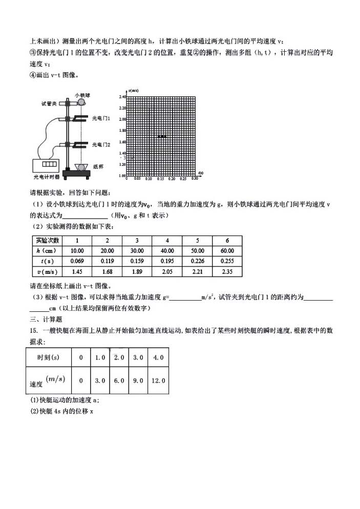 2017年雅礼中学高一上物理期中试卷