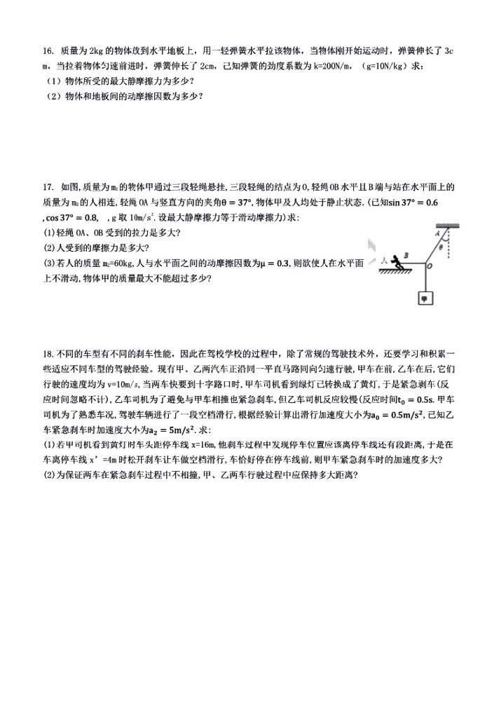 2017年雅礼中学高一上物理期中试卷