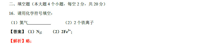 长郡集团初三期中考试物理试卷及答案解析(二)