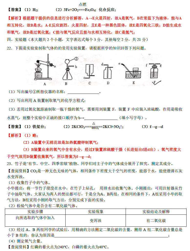 长郡集团初三期中考试物理试卷及答案解析(二)