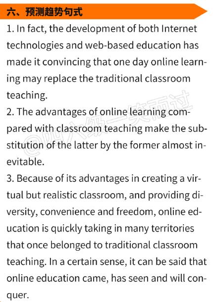 四六级备考10大写作黄金句式