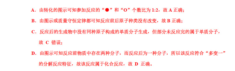 明德集团初三期中考试化学试卷及答案解析(一)