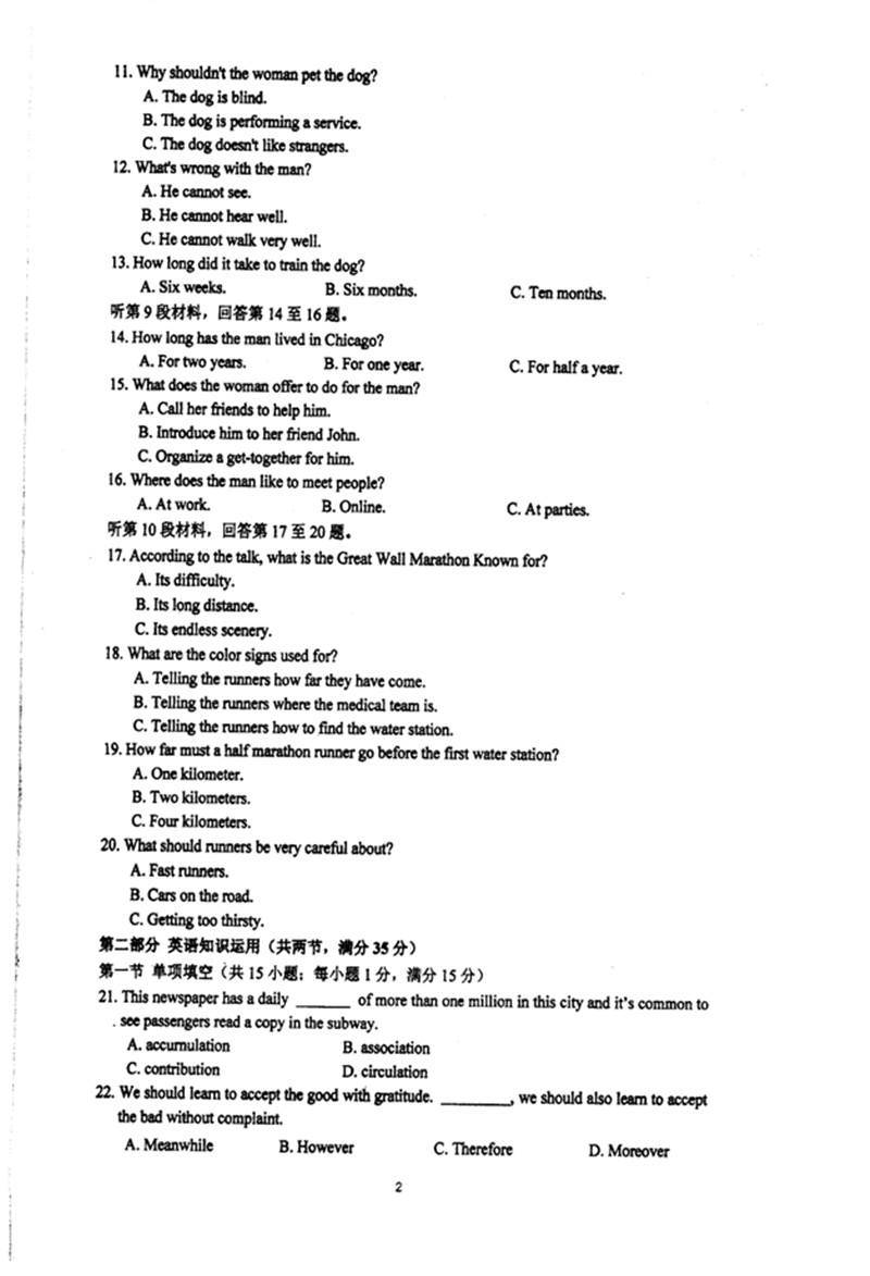 2019届江苏泰州中学、宜兴中学高三上学期第一次月考试题