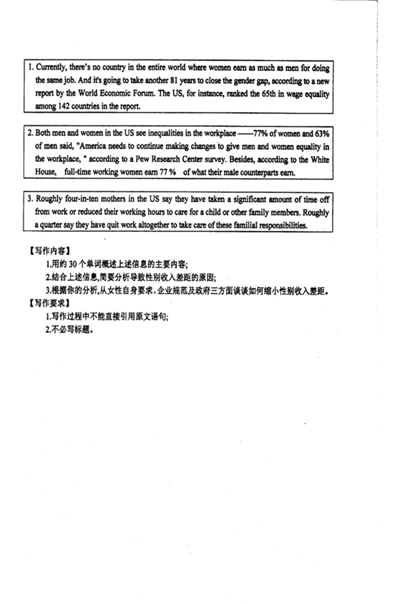 2019届江苏泰州中学、宜兴中学高三上学期第一次月考试题