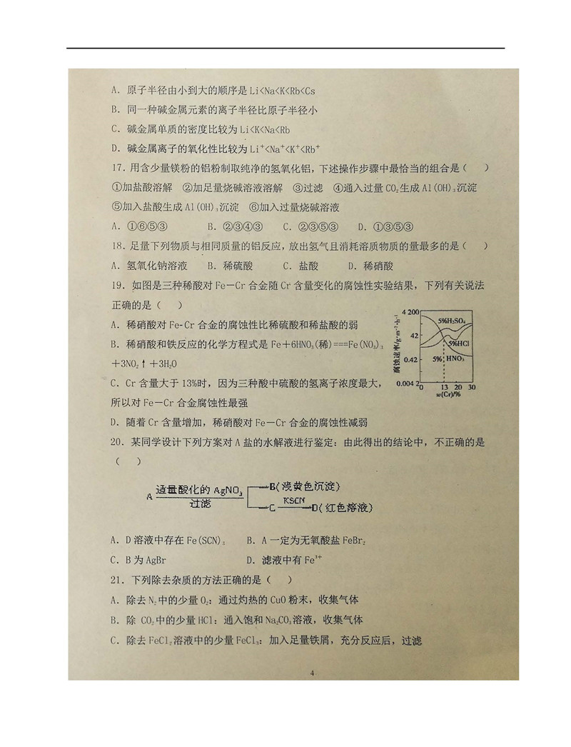 2019届宁夏吴忠中学高三上学期第二次月考试题