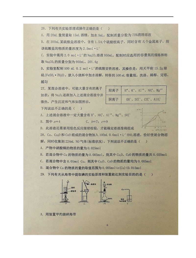 2019届宁夏吴忠中学高三上学期第二次月考试题