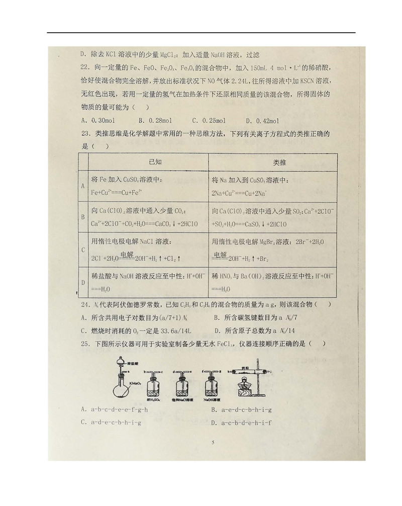 2019届宁夏吴忠中学高三上学期第二次月考试题