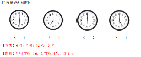 2019长沙一年级部编版数学上册期末测试题及答案（二）