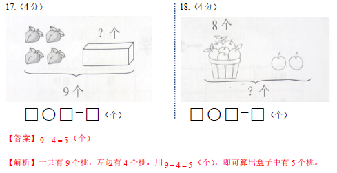 2019长沙一年级部编版数学上册期末测试题及答案（二）