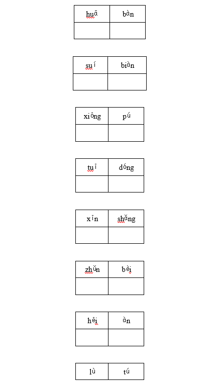 2019长沙三年级部编版语文上册期末测试题及答案（二）