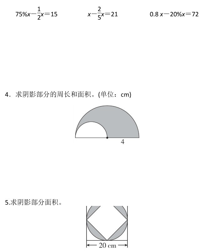 六年级数学上册期末测试题及答案（六）