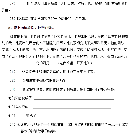 2019长沙三年级部编版语文上册期末测试题及答案（六）