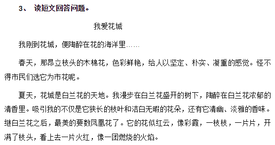 2019长沙三年级部编版语文上册期末测试题及答案（六）