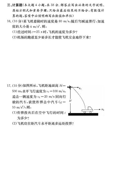 2014年长郡中学高一上物理期末试卷