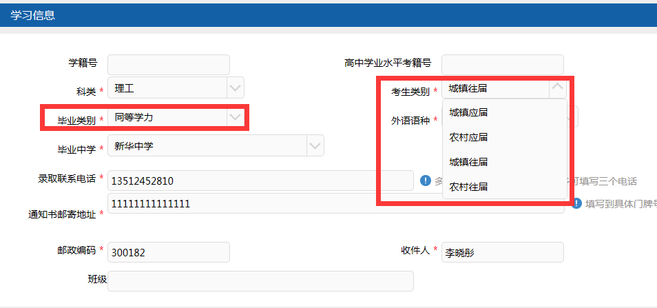 天津高考报名系统入口