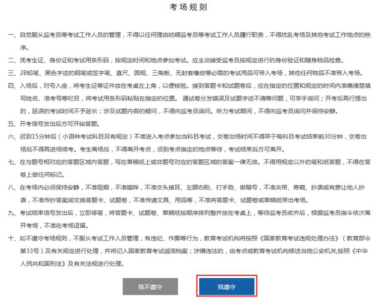 天津高考报名网站网址