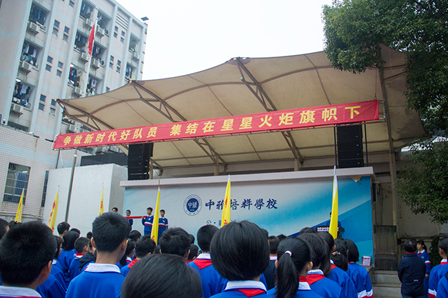 中雅培粹学校庆祝第69个中国少年先锋队建队纪念日