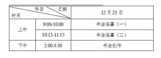 湖南省高招艺术类专业全省统一考试工作通知