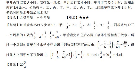 2019长沙小升初10月20日中雅数学试卷真题