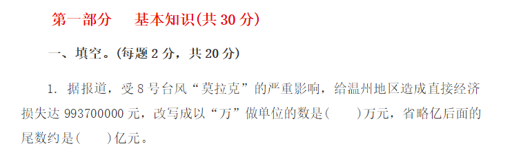 2019长沙四年级数学上册期末测试题及答案（七）