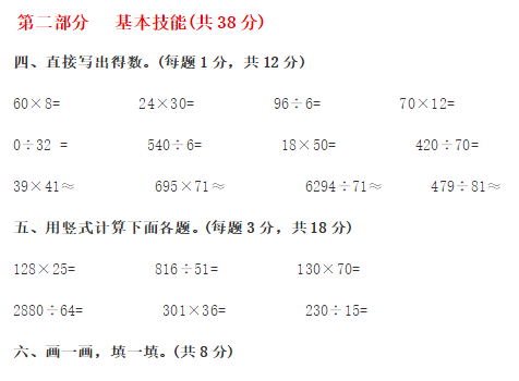 2019长沙四年级数学上册期末测试题及答案（七）