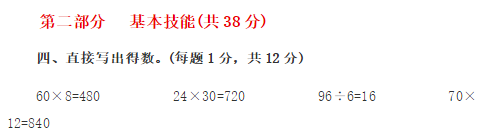 2019长沙四年级数学上册期末测试题及答案（七）