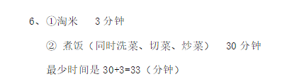 2019长沙四年级数学上册期末测试题及答案（八）