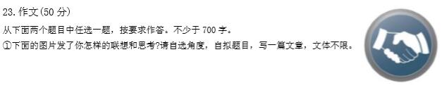 2018-2019学年北京海淀高三期中语文作文题