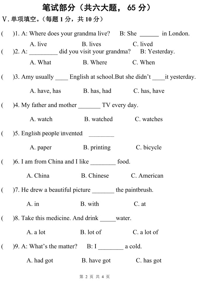 四年级外研版英语上册期末测试题及答案（九）