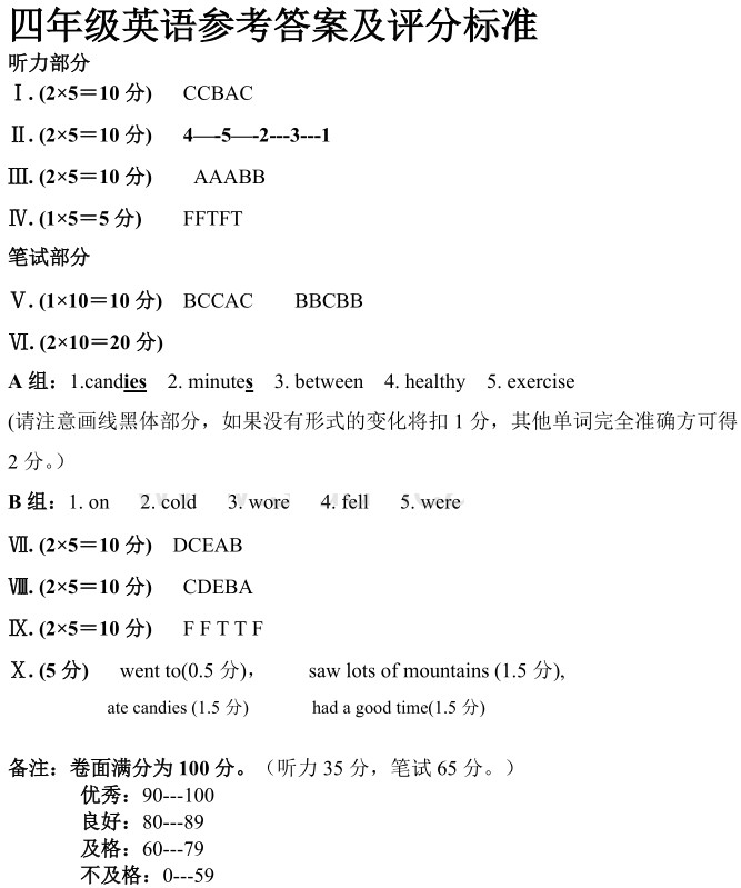 四年级外研版英语上册期末测试题及答案（九）