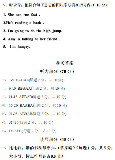 四年级外研版英语上册期末测试题及答案（十）