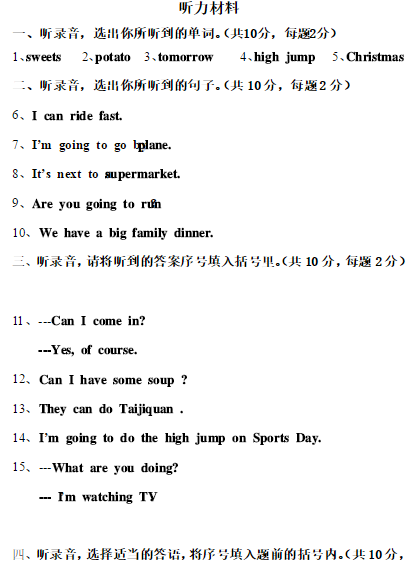 四年级外研版英语上册期末测试题及答案（十）