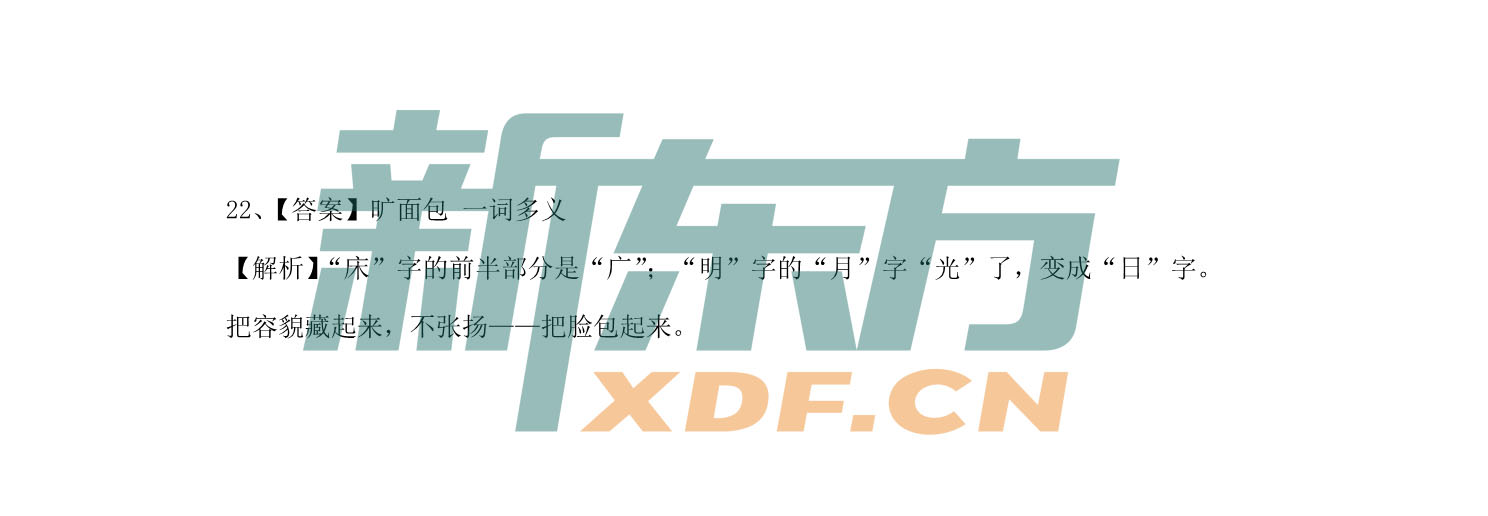 2018-2019学年天津市耀华中学【高一语文】期中试卷及答案解析