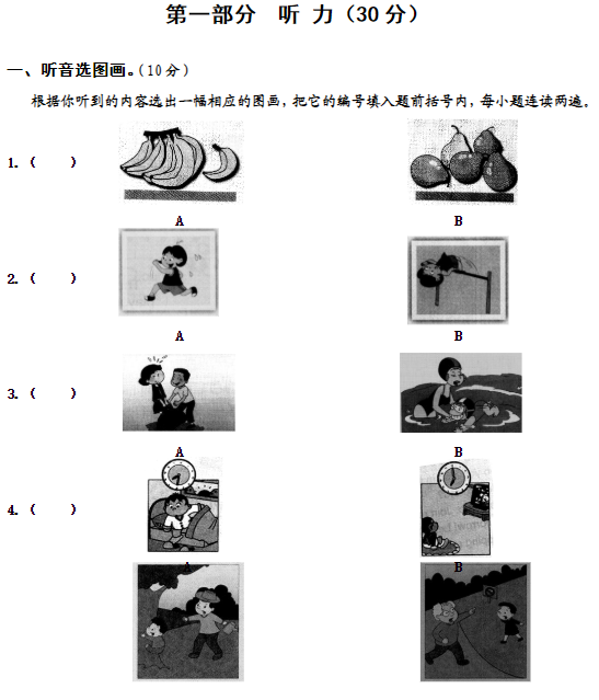 2019长沙五年级外研社版英语上册期末测试题及答案（一）