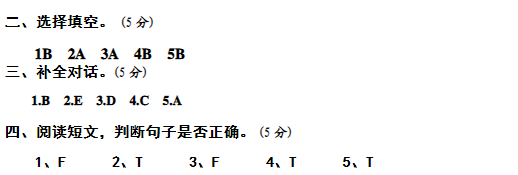 2019长沙五年级外研社版英语上册期末测试题及答案（一）