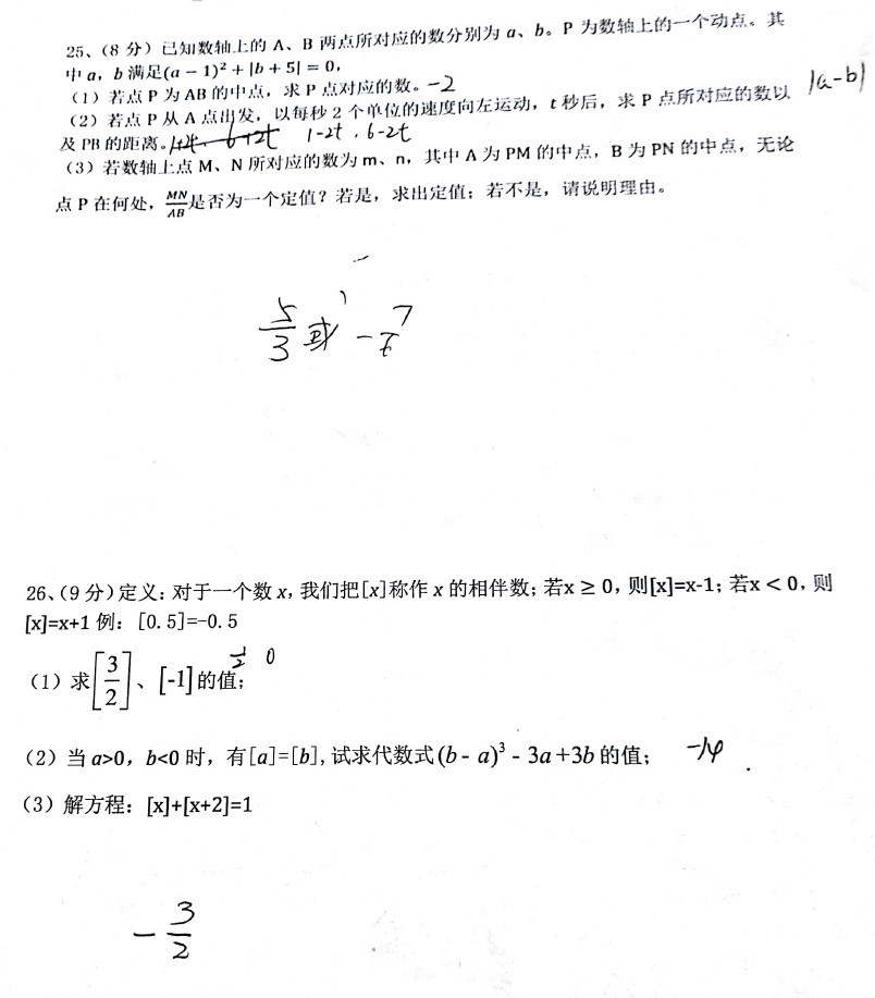 2018年雅礼中学初一下册期中考试数学试卷及答案