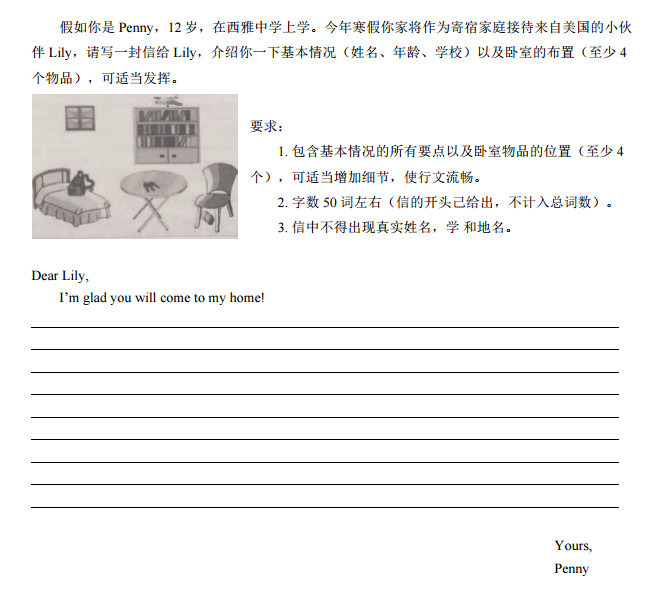 2018年雅礼中学初一（七年级）期中考试英语试卷二