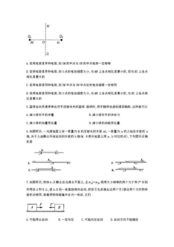 2018年周南中学高二上物理第一次月考试卷